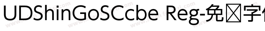 UDShinGoSCcbe Reg字体转换